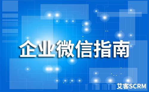 企業(yè)微信必須由企業(yè)法人創(chuàng)建嗎