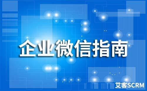 企業(yè)微信員工刪除客戶有提醒嗎