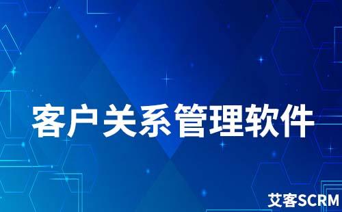 企業(yè)微信如何做客戶關(guān)系管理