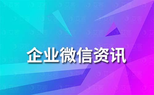 企業(yè)微信的客戶資料可以導出嗎