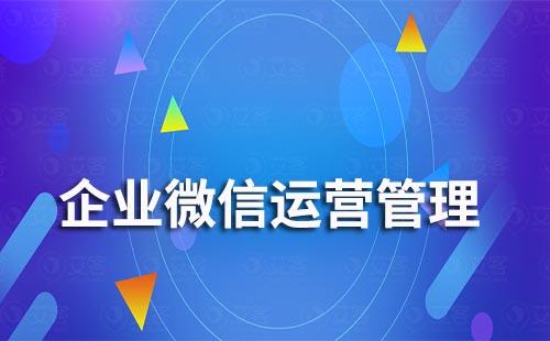 如何通過(guò)企業(yè)微信高效管理銷(xiāo)售