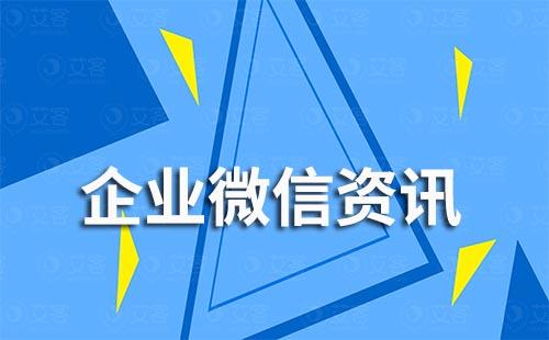 企業(yè)微信工作臺在哪里查找