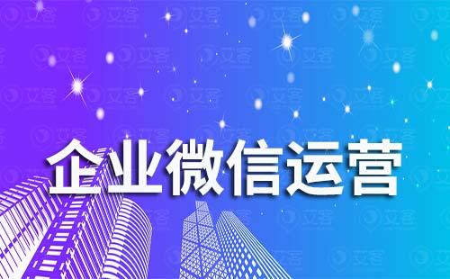 企業(yè)微信如何快速判斷是不是意向客戶