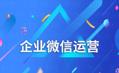 企業(yè)如何利用企業(yè)微信篩選高價值型用戶