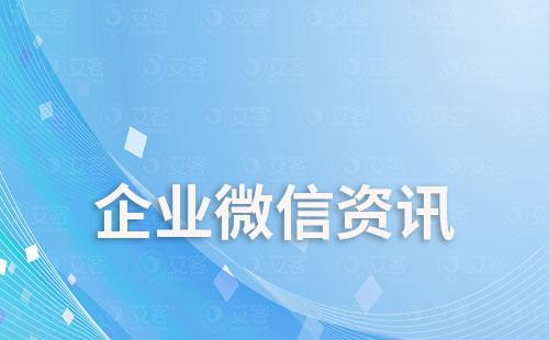 個人微信號被封了企業(yè)微信還能正常使用嗎