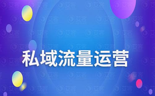 企業(yè)如何解決私域客戶咨詢量過多的問題