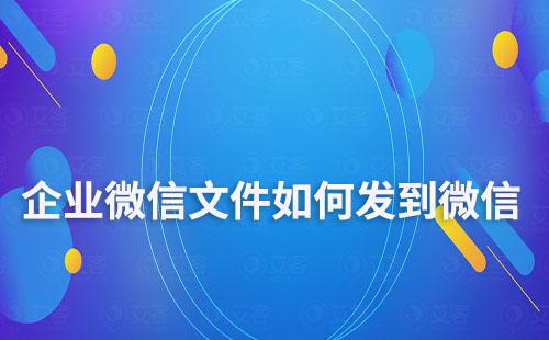 微信能夠接收到企業(yè)微信的信息嗎